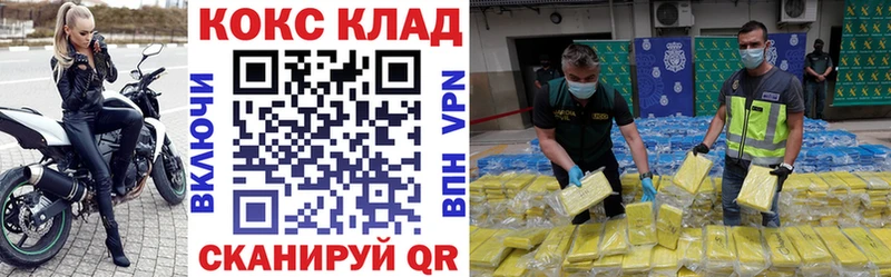 Cocaine VHQ  даркнет сайт  blacksprut маркетплейс  Горячий Ключ 