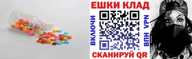 ЭКСТАЗИ 250 мг  Горячий Ключ 