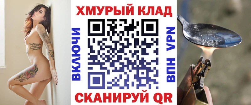 Героин хмурый  Горячий Ключ 