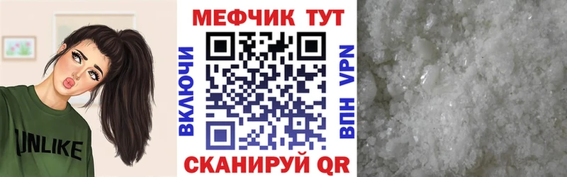 МЕФ mephedrone  площадка Telegram  Горячий Ключ  магазин   