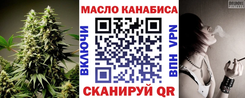 ТГК THC oil  где можно купить   Горячий Ключ 
