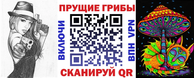 Псилоцибиновые грибы Magic Shrooms  Горячий Ключ 